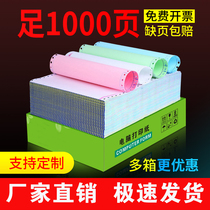 Pin type computer printing paper triple single double double double double double blank printer special paper delivery list