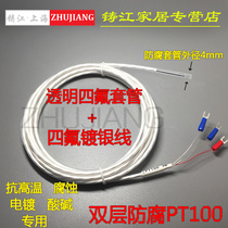 Anti-corrosion PT100 electroplating temperature sensor Anti-corrosion platinum resistance Full PTFE sleeve double teflon acid resistance