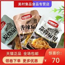Harry Bar Scankle 500g carbon roasted spicy garlic roast bulk snack ready to eat seafood Shandong special products