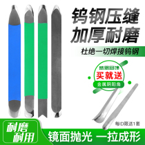 Ceramic tile sewing agent special tungsten steel pressure seam sheet professional sewing agent construction tools beautiful seam Yin and Yang corner seam artifact