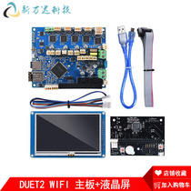 3D Printer accessories Duet2 wifi V1 04 32-bit motherboard ESP8266 WIFI module