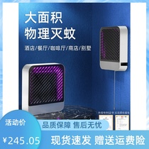 Mosquito killer lamp commercial restaurant hotel wall-mounted indoor household physical mosquito repellent mute fly extinguishing light plug-in fly