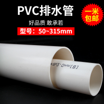pvc drainage pipe sewer plastic pipe diameter 50 75 110 160 200 250 315 400