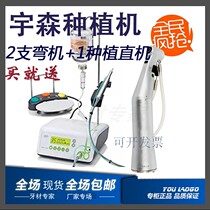 Shiyang Yusen Planting Machine Planting Bend Mobile Phone World Xin wh