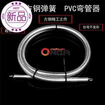 Set made PVC wire pipe square steel lengthened spring pipe bending machine electrician cold bending electric m wire pipe wear pipe bending machine bending
