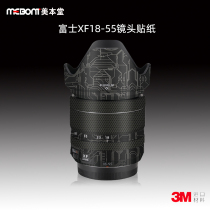 Suitable for Fuji 1855 sticker Fujifilm lens film XF18-55 shell skin protective film 3M