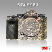 Applicable sony a1 sticker camera film sony a1 accessories body protective film shell wave gold Pei 3m