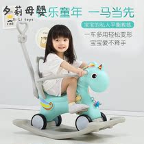 Rocking horse Trojan horse car music Plastic dual-use baby thickened rocking chair with toy Baby child Rocking horse girl large size