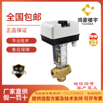 Honeywell electric adjustable proportional integral valve steam temperature control valve two-way three-way water valve V5011P N