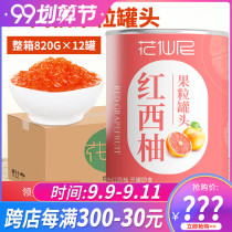 Flower Xianni red grapefruit canned 820g * 12 grapefruit jam pulp grain red pomelo Poplar nectar raw material