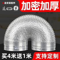 Range Hood accessories smoke exhaust pipe telescopic 150 160 170 180PVC thick household smoke machine exhaust duct