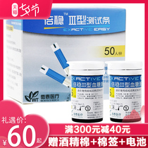 Beiwen Type 3III blood glucose test strip Blood glucose tester Household test strip Precision medical detector 50 test strips