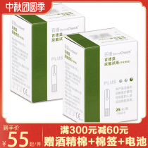 Baijie uric acid test paper detector household medical test strip gout test strip test instrument for uric acid test