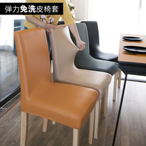 Elastic leather chair cover cover backrest one-piece seat package Table cushion set Four-season universal household stool cover