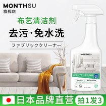 Japanese fabric sofa cleaner wash-free wall cloth wallpaper technology cloth cleaning Wall cloth mattress washing carpet artifact