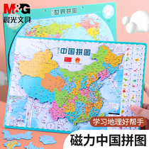 Chenguang childrens China map magnetic puzzle geography cognition Primary school students use magnetic geography political area world map terrain childrens puzzle earth assembly gift set decoration Home furnishings