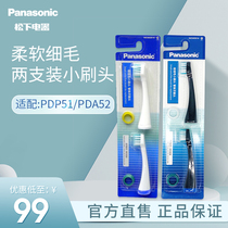 Panasonic electric toothbrush head WEW0914 original brush head replacement fit PDP51 official flagship store