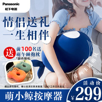 Panasonic massager back waist cervical vertebra multi-function full body massage small whale massage gift pillow