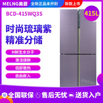 MeiLing MeiLing BCD-415 502WQ3S 406WQ3M Fresh Glass Purple Cross Door Refrigerator