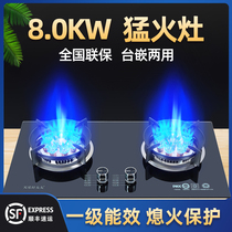 Gas stove Natural gas double stove Good wife gas stove Liquefied gas household nine-chamber fierce fire stove Desktop embedded