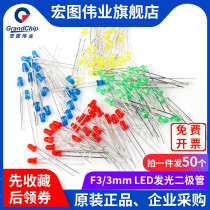 Hongtu Weiye F3 F5 LED Red Green Yellow Blue LED indicator light (50)