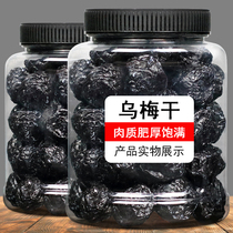  Dried Umeboshi 500g canned sour plum can be used as sour plum soup Tianshan Umeboshi flagship store snack preserved fruit Dried fruit