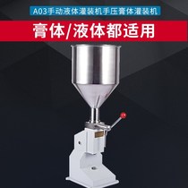 A03 type manual paste filling machine cosmetic filling machine manual quantitative paste filling machine