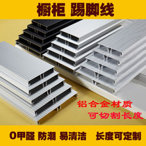 Aluminum alloy skirting metal cabinet floor line kitchen skirting board 11CM enclosure kitchen cabinet bottom baffle wall sticker