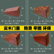 Solid Wood plus high resistance door artifact Nordic door plug anti-collision door door stop safety door card creative door top wind blocking door