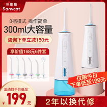 Three-dimensional cat tooth punch Portable household electric orthodontic tooth seam stone cleaning water floss tooth cleaning device