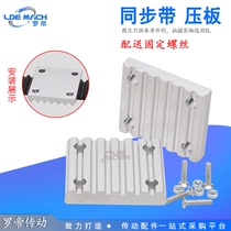 Open timing belt Platen teeth Plate trapezoidal teeth MXL XL L H T2 5 T5 T10 AT5 AT10