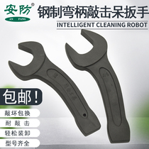 Bend handle percussion wrench steel knock open end wrench carbon steel elbow knock wrench special tool