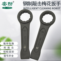 Steel heavy-duty plum wrench 17-120mm carbon steel single-head knock wrench special beating plum blossom wrench