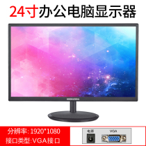 24-inch monitor IPS HD 1080P Home office desktop 23-inch LCD computer monitor Game screen