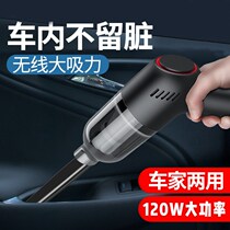 Car vacuum cleaner car wireless charging high-power mini car handheld household small vacuum cleaner
