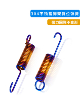 Rui Lipu motorcycle electric car tripod return spring ghost fire pedal mens spring modification universal