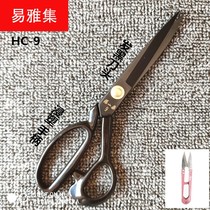  Scissors manganese steel all black clothing cutting cloth large scissors HC-9 sewing 8-12 inch 10 tailor scissors