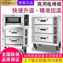 New wheat oven commercial two-layer four-plate large electric oven pizza bread cake oven with timing oven