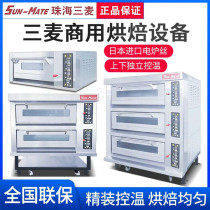 Zhuhai Sanmai oven Sanmai two-layer four-plate oven SEC-2Y commercial electric oven Electric oven baking oven