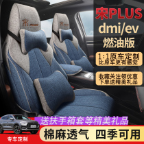 BYD Song plusdmi special seat cover completely surround the Song plus linen cushion plusev Four seasons seat cover