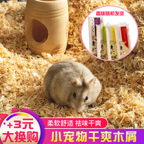 Little pet golden silk bear hamster rabbit ChinChin White Yang Hua deodorized wood chips sawdust shavings shavings litter Mat supplies 1kg