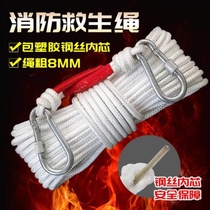 Safety rope Steel core nylon rope Outdoor rock climbing climbing rope Home survival safety rescue fire escape rope