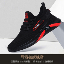 Asoga shoes men's 2021 winter new Joker breathable mesh shoes men's casual sports shoes running shoes