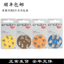 SF German Engion Hearing Aid Battery e10 e312 e13 e675(60 pieces)