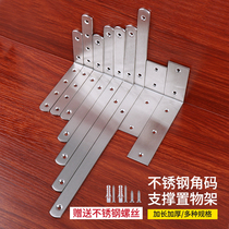 Lengthened corner-code 90-degree angle-angle separator angle iron stainless steel bracket shelf l-type support laminate holder fixing accessories