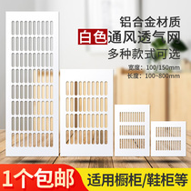 Cabinet breathable net white aluminum alloy cabinet breathable grille breathable hole kitchen wardrobe ventilation odor removal moisture proof