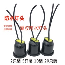 Waterproof lamp holder E27 screw Port threaded lamp holder universal household lantern lighting chandelier port seal moisture-proof