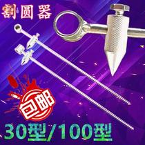 Gas cutting round artifact Tool cutting gun artifact Cutting gauge cutting circular device Automatic round cutting rail Oxygen torch accessories torch