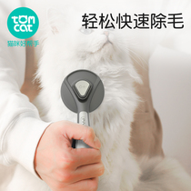 Cat comb dog haircut comb to float cat comb cat hair cleaner pet comb hair needle comb roll cat artifact