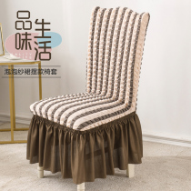  Chair cover Household one-piece stool cover Hotel elastic universal seat cover European-style plaid thickened chair cover
